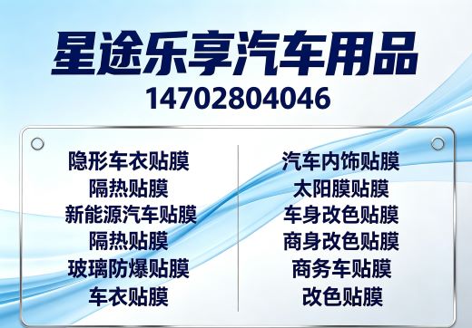 星途乐享